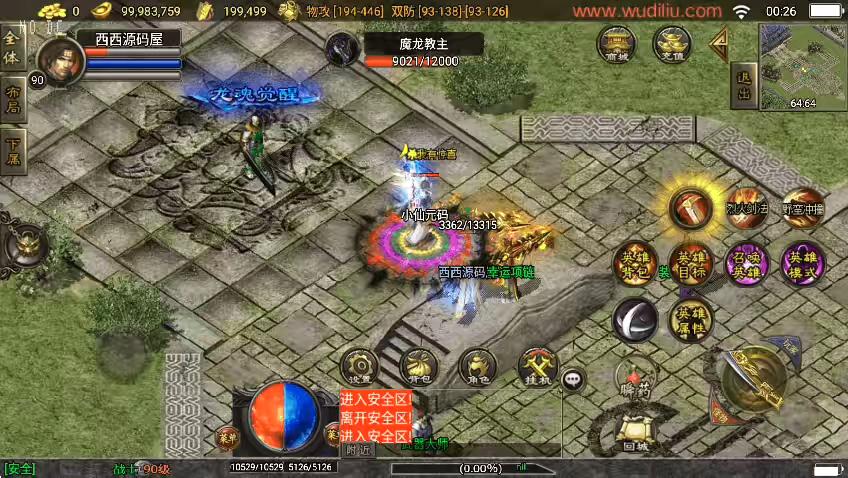 图片[5]-【战神引擎】1.80不朽江山合击独家制作版[白猪3]+视频教程+GM物品充值后台-小狐狸资源网-