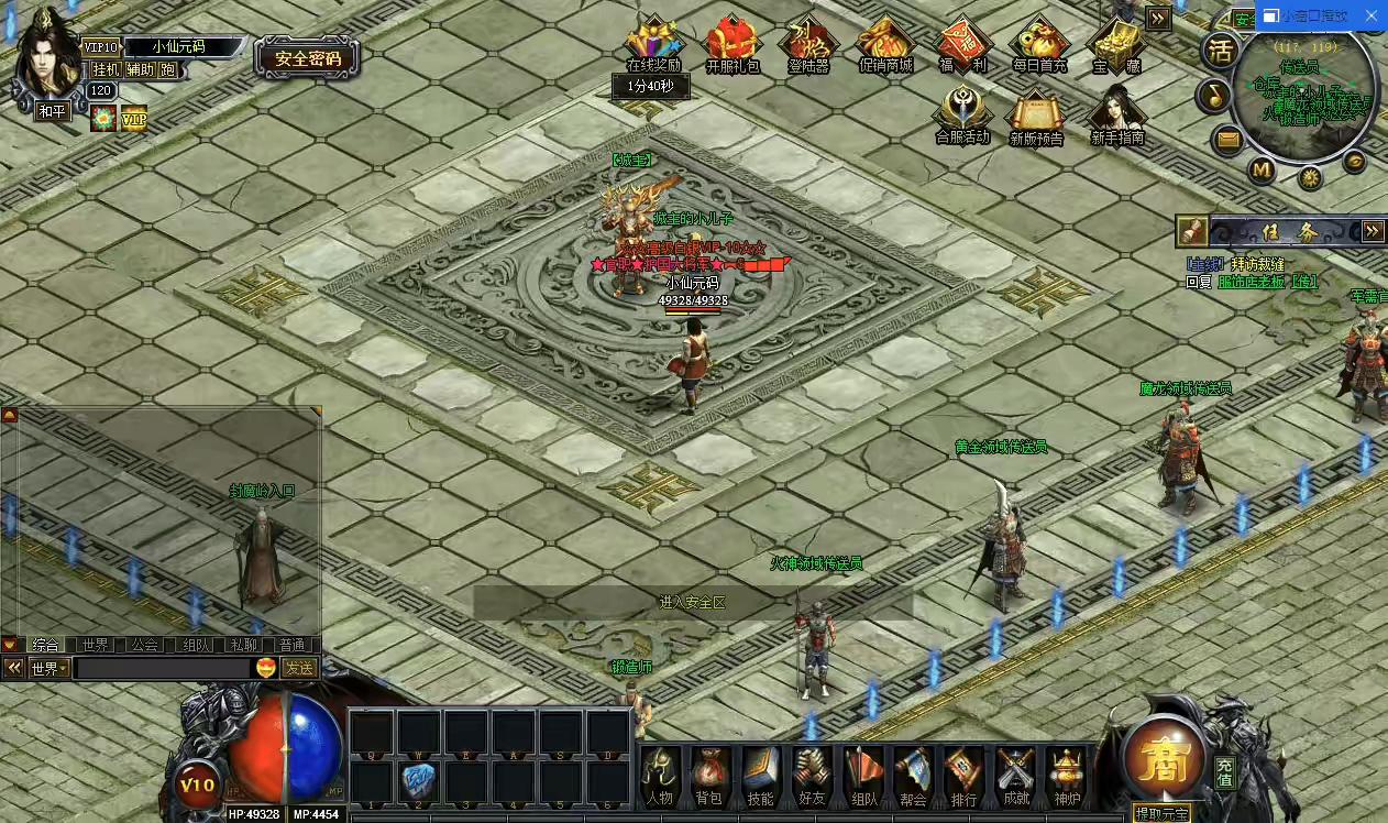 图片[5]-【魔龙烈焰商业端】PC页魔龙烈焰商业端+WIN学习手工端+语音视频教程+GM工具-小狐狸资源网-