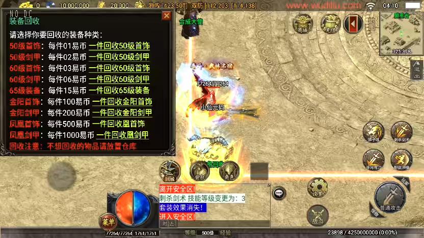 图片[8]-【战神引擎】独家制作-武易之玛法三职业[白猪3]版本+语音视频教程+GM物品充值后台-小狐狸资源网-