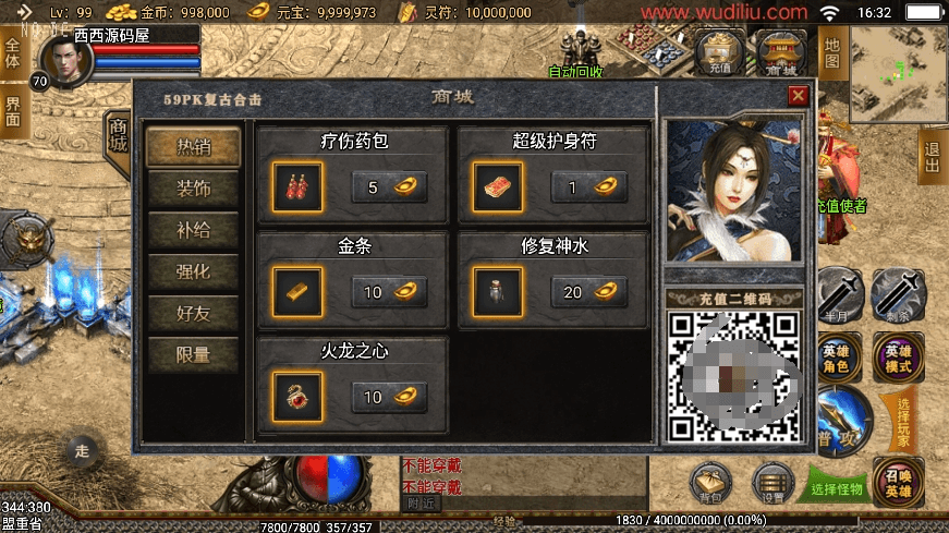 图片[7]-【战神引擎】1.80王者降龙星王合击手游微变三职业版[白猪]+视频教程+GM物品充值后台-小狐狸资源网-