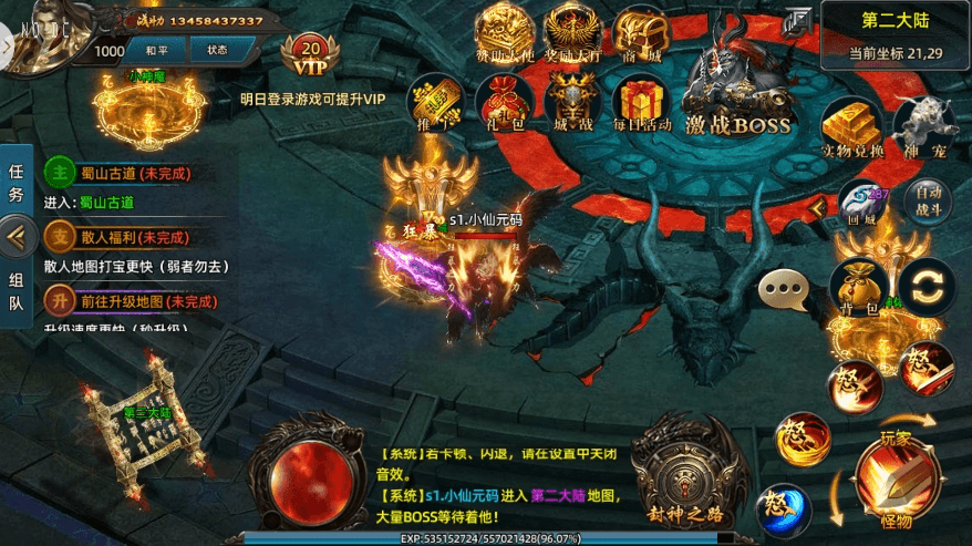 图片[7]-【白日门传奇】狂拽屠龙多大陆单职业职业版+WIN学习手工端+语音视频教程+GM物品充值后台-小狐狸资源网-