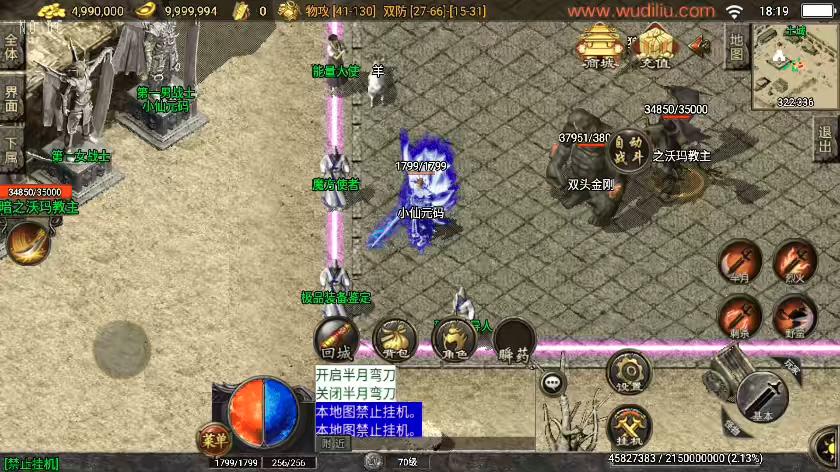 图片[5]-【战神引擎】独家制作-1.76失落国度复古精品版[白猪3.1]+视频教程+GM物品充值后台-小狐狸资源网-