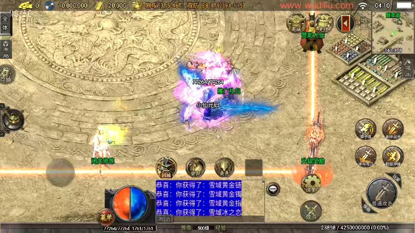 图片[5]-【战神引擎】独家制作-武易之玛法三职业[白猪3]版本+语音视频教程+GM物品充值后台-小狐狸资源网-