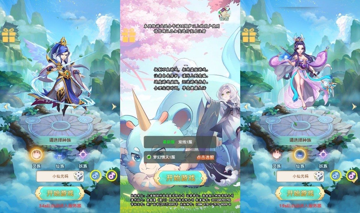 【梦幻晴天H5】三网梦幻晴天H5版+VM单机一键端+Linux学习手工端+语音视频教程+GM授权物品后台-小狐狸资源网-