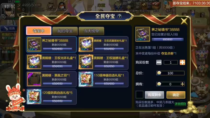 图片[4]-【斗神黄鹤楼】横版闯关手游斗神黄鹤楼阿拉完整版+VM单机一键端+Linux学习手工服务端+语音视频教程+运营后台-小狐狸资源网-