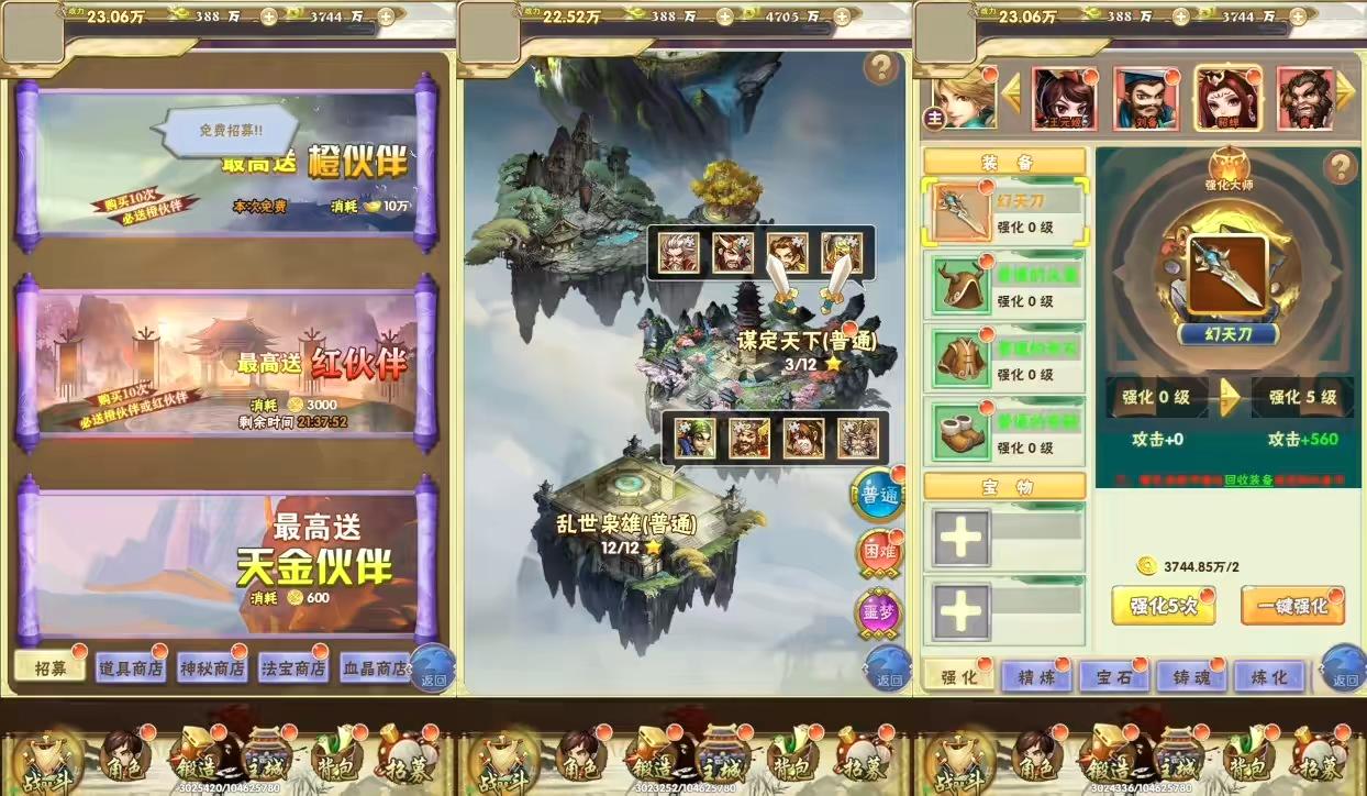 图片[4]-【天地决H5】三网天地决H5版+WIN学习手工端+语音视频教程+GM授权物品后台-小狐狸资源网-