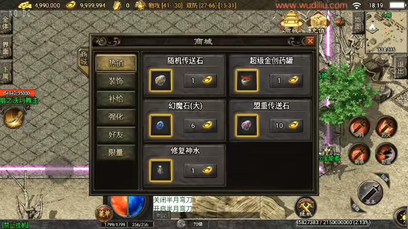 图片[3]-【战神引擎】独家制作-1.76失落国度复古精品版[白猪3.1]+视频教程+GM物品充值后台-小狐狸资源网-