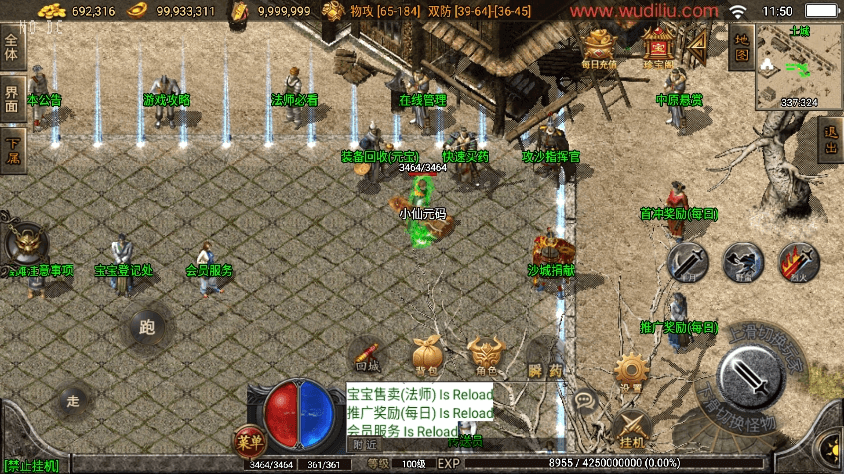 图片[7]-【战神引擎】1.76中原传奇公益复古[白猪2]+视频教程+GM物品充值后台-小狐狸资源网-