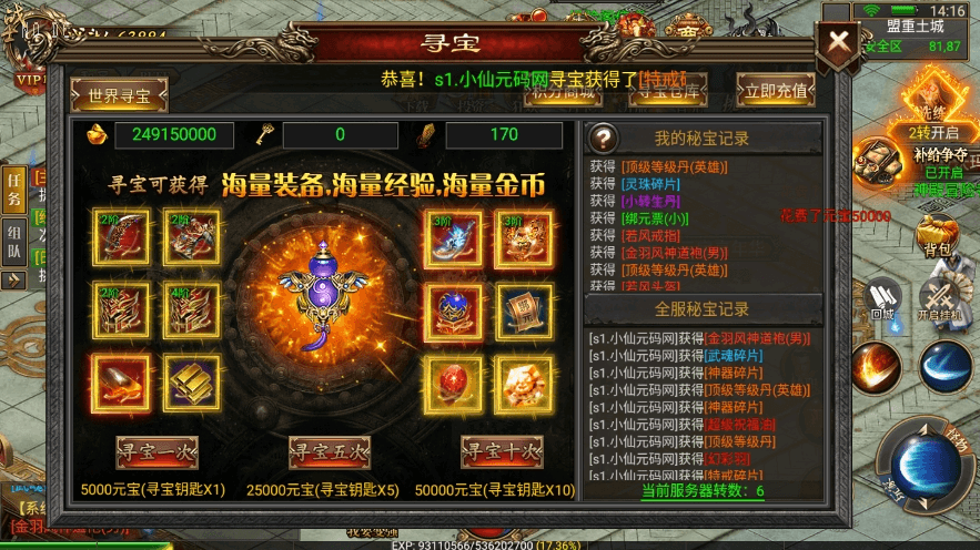 图片[4]-【幽冥传奇】天际破合击三职业版本+视频教程+安卓端+GM充值物品后台-小狐狸资源网-