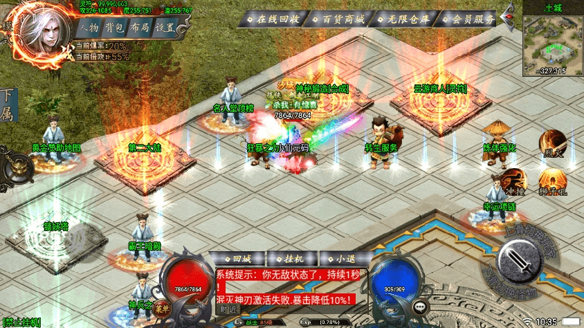 图片[6]-【战神引擎】斩天泯灭神装珍宝第2季独家版[白猪3.0]+视频教程+GM物品充值后台-小狐狸资源网-
