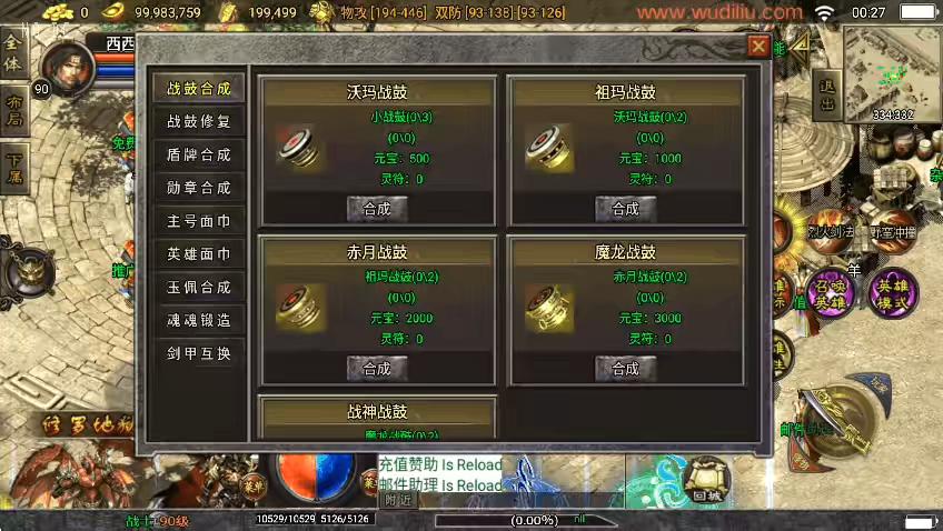 图片[2]-【战神引擎】1.80不朽江山合击独家制作版[白猪3]+视频教程+GM物品充值后台-小狐狸资源网-