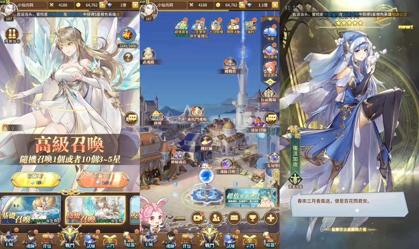 图片[2]-【神王降临】二次元放置卡牌神王降临VM单机一键端+Linux学习手工端+语音视频教程+GM物品充值后台-小狐狸资源网-