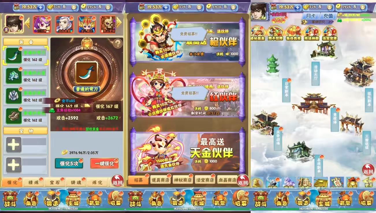 图片[2]-【主宰无双H5】三网主宰无双H5版+WIN学习手工端+语音视频教程+GM授权物品后台-小狐狸资源网-