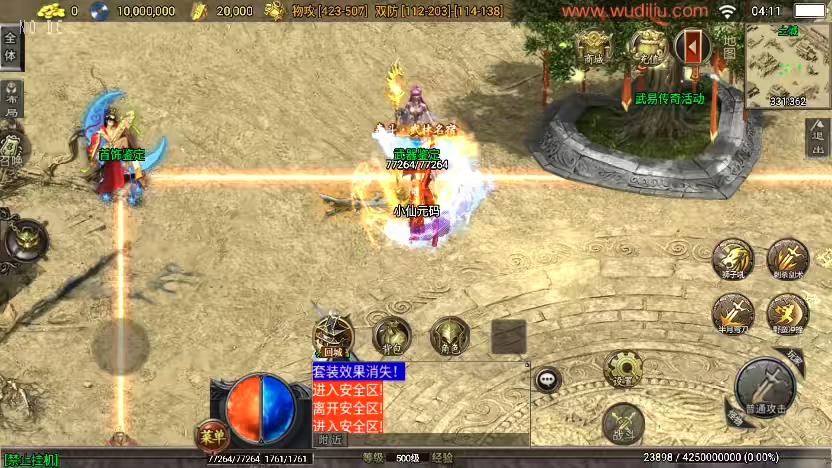 图片[7]-【战神引擎】独家制作-武易之玛法三职业[白猪3]版本+语音视频教程+GM物品充值后台-小狐狸资源网-