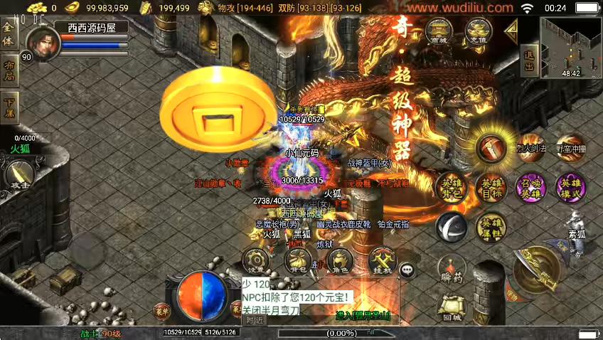 图片[8]-【战神引擎】1.80不朽江山合击独家制作版[白猪3]+视频教程+GM物品充值后台-小狐狸资源网-