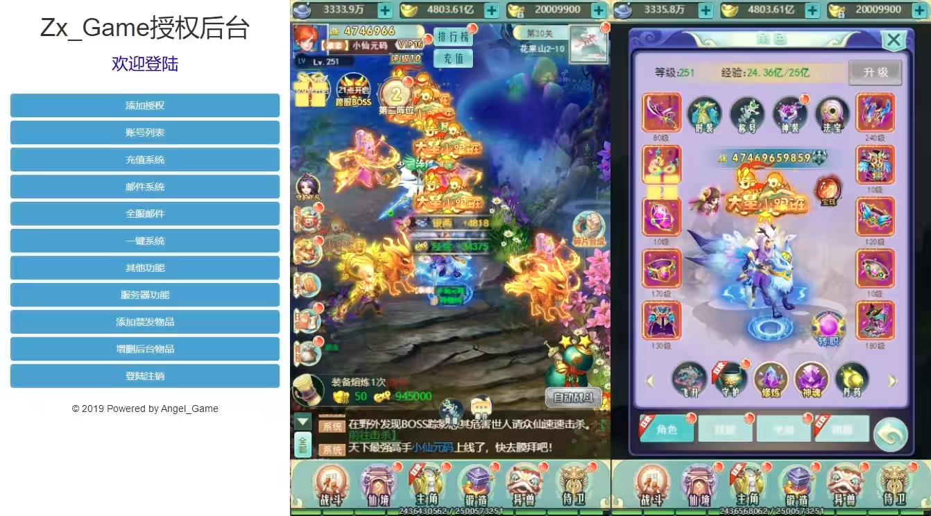 图片[3]-【梦幻晴天H5】三网梦幻晴天H5版+VM单机一键端+Linux学习手工端+语音视频教程+GM授权物品后台-小狐狸资源网-