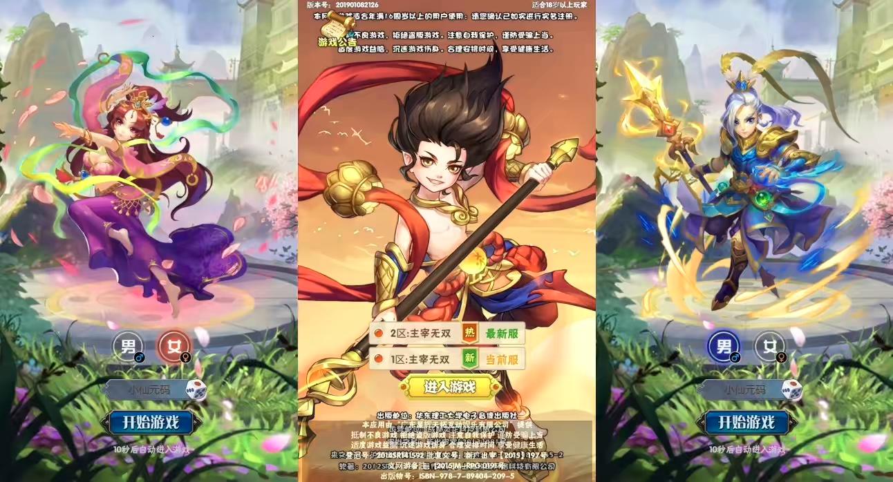 【主宰无双H5】三网主宰无双H5版+WIN学习手工端+语音视频教程+GM授权物品后台-小狐狸资源网-
