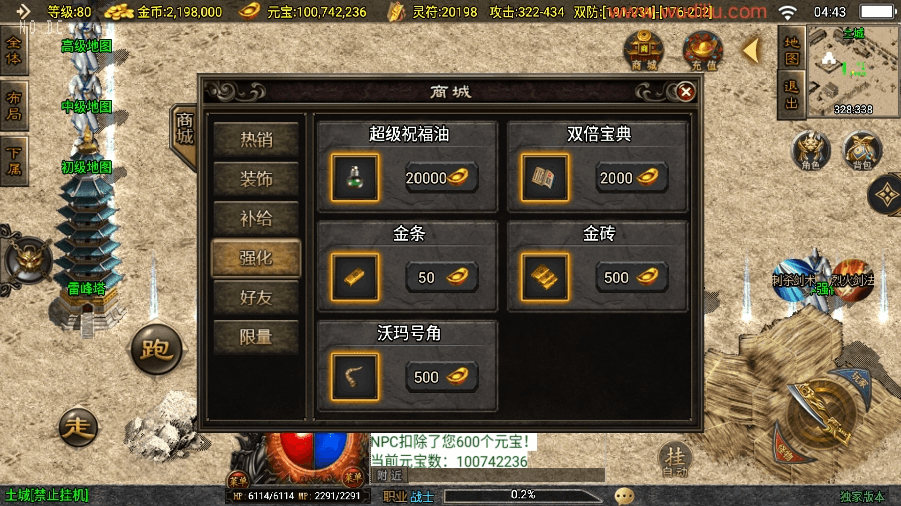 图片[9]-【战神引擎】神州沉默微变二大陆三职业版[白猪3]+视频教程+GM物品充值后台-小狐狸资源网-