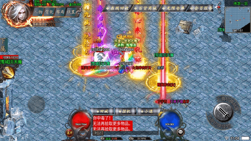 图片[8]-【战神引擎】斩天泯灭神装珍宝第2季独家版[白猪3.0]+视频教程+GM物品充值后台-小狐狸资源网-