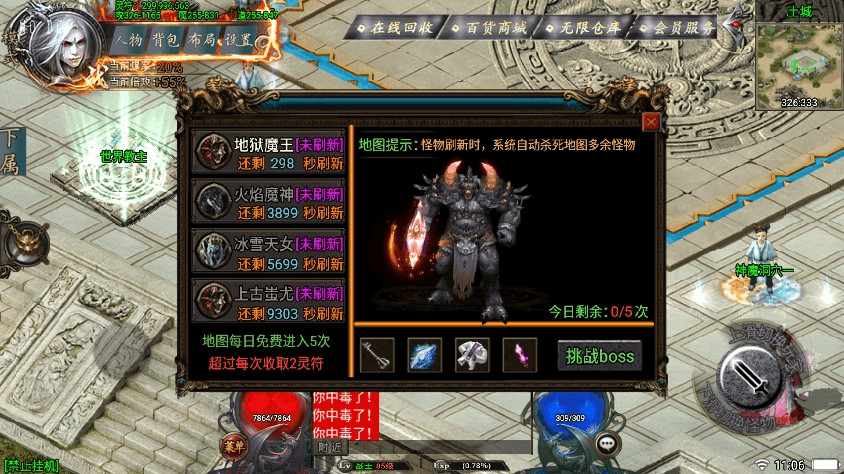 图片[7]-【战神引擎】斩天泯灭神装珍宝第2季独家版[白猪3.0]+视频教程+GM物品充值后台-小狐狸资源网-