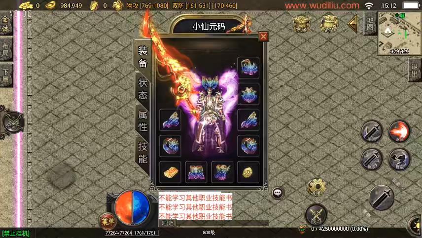图片[2]-【战神引擎】独家制作-雄霸杀神刺影沉默复古三职业[白猪3]手游版本+语音视频教程+GM物品充值后台-小狐狸资源网-