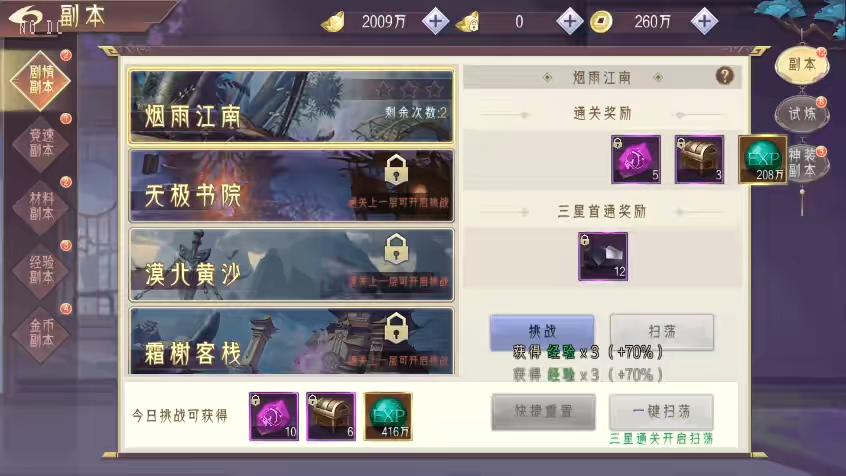 图片[3]-【剑道仙唔】唯美仙侠手游3D剑道仙唔+WIN学习手工端+无IP数限制+语音视频教程+安卓+GM物品充值后台-小狐狸资源网-