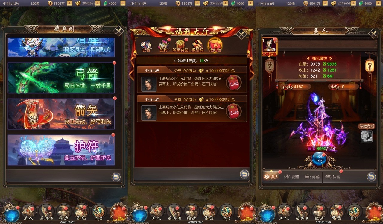 图片[5]-【战国美人H5】三网页2D战国美人H5+VM单机一键端+Linux学习手工端+语音视频教程+GM物品充值后台-小狐狸资源网-