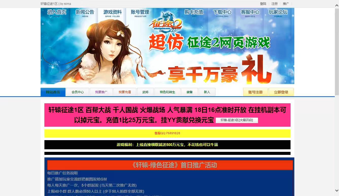 图片[7]-【轩辕征途2】PC网页轩辕征途2版+WIN学习手工端+语音视频教程-小狐狸资源网-