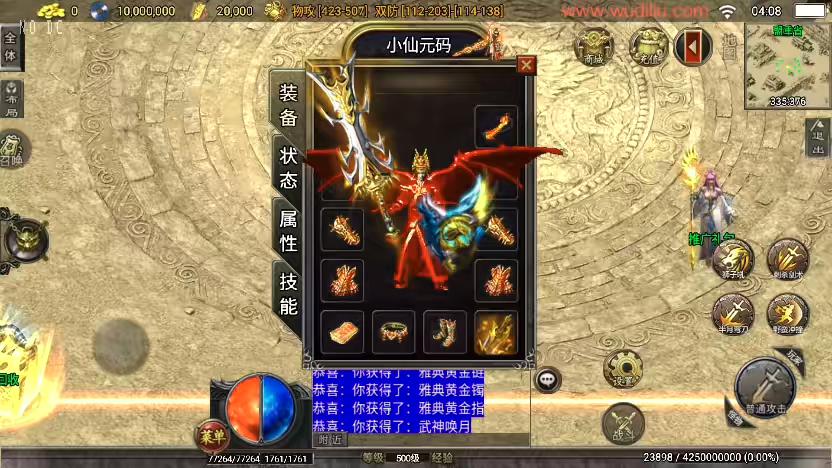 图片[2]-【战神引擎】独家制作-武易之玛法三职业[白猪3]版本+语音视频教程+GM物品充值后台-小狐狸资源网-