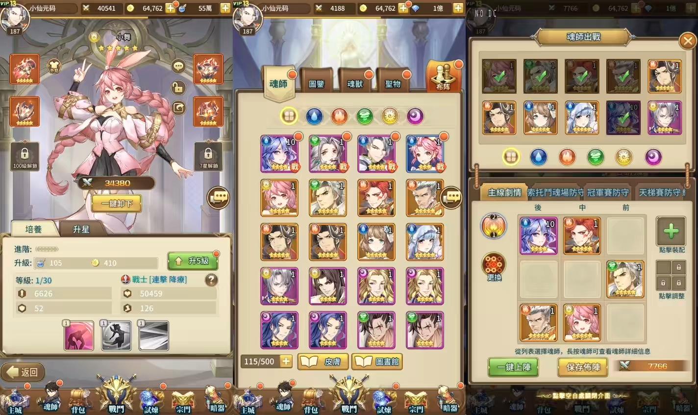图片[4]-【神王降临】二次元放置卡牌神王降临VM单机一键端+Linux学习手工端+语音视频教程+GM物品充值后台-小狐狸资源网-