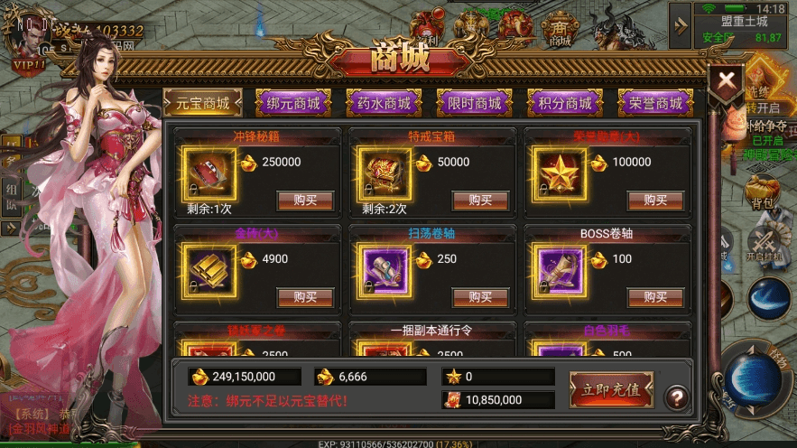 图片[7]-【幽冥传奇】天际破合击三职业版本+视频教程+安卓端+GM充值物品后台-小狐狸资源网-