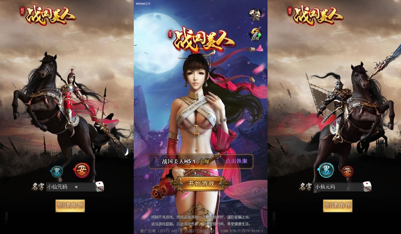 【战国美人H5】三网页2D战国美人H5+VM单机一键端+Linux学习手工端+语音视频教程+GM物品充值后台-小狐狸资源网-