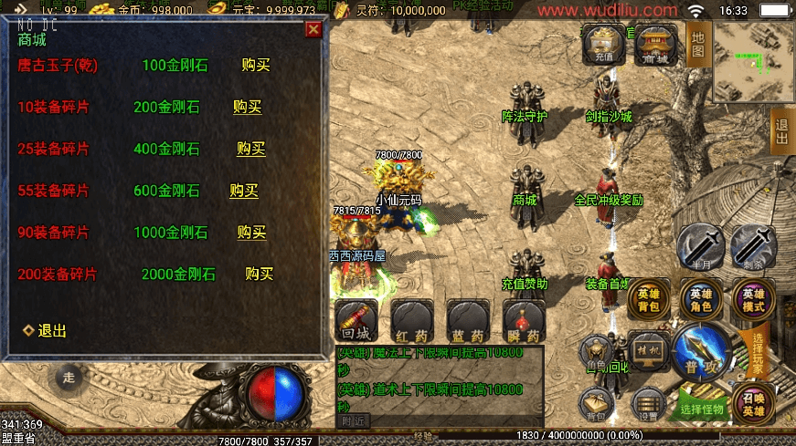 图片[6]-【战神引擎】1.80王者降龙星王合击手游微变三职业版[白猪]+视频教程+GM物品充值后台-小狐狸资源网-