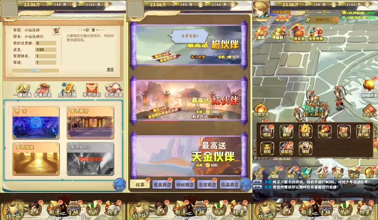 图片[6]-【天地决H5】三网天地决H5版+WIN学习手工端+语音视频教程+GM授权物品后台-小狐狸资源网-