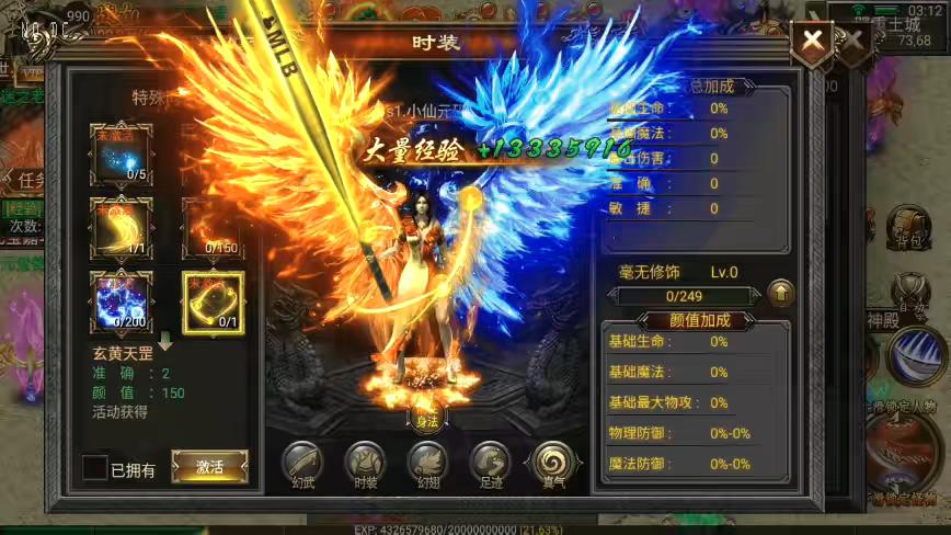 图片[2]-【幽冥传奇】烈焰战神单职业版本+WIN学习手工端+视频教程+GM物品充值后台-小狐狸资源网-