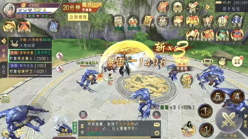 图片[7]-【剑道仙唔】唯美仙侠手游3D剑道仙唔+WIN学习手工端+无IP数限制+语音视频教程+安卓+GM物品充值后台-小狐狸资源网-