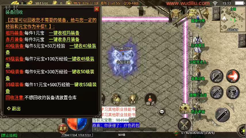 图片[4]-【战神引擎】独家制作-雄霸杀神刺影沉默复古三职业[白猪3]手游版本+语音视频教程+GM物品充值后台-小狐狸资源网-