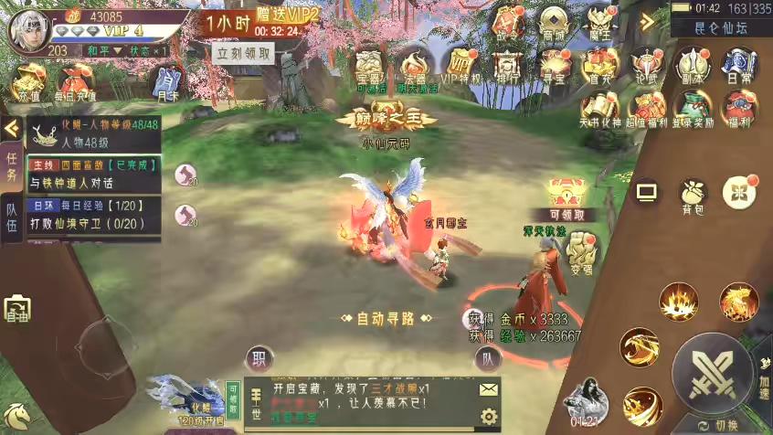 图片[8]-【剑道仙唔】唯美仙侠手游3D剑道仙唔+WIN学习手工端+无IP数限制+语音视频教程+安卓+GM物品充值后台-小狐狸资源网-