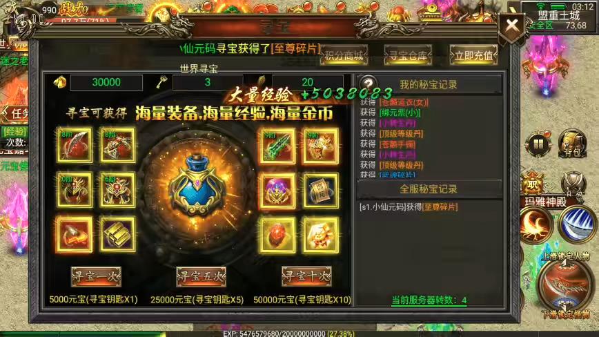 图片[4]-【幽冥传奇】烈焰战神单职业版本+WIN学习手工端+视频教程+GM物品充值后台-小狐狸资源网-