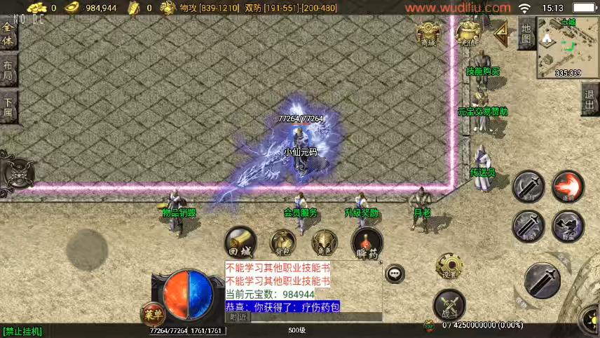 图片[5]-【战神引擎】独家制作-雄霸杀神刺影沉默复古三职业[白猪3]手游版本+语音视频教程+GM物品充值后台-小狐狸资源网-