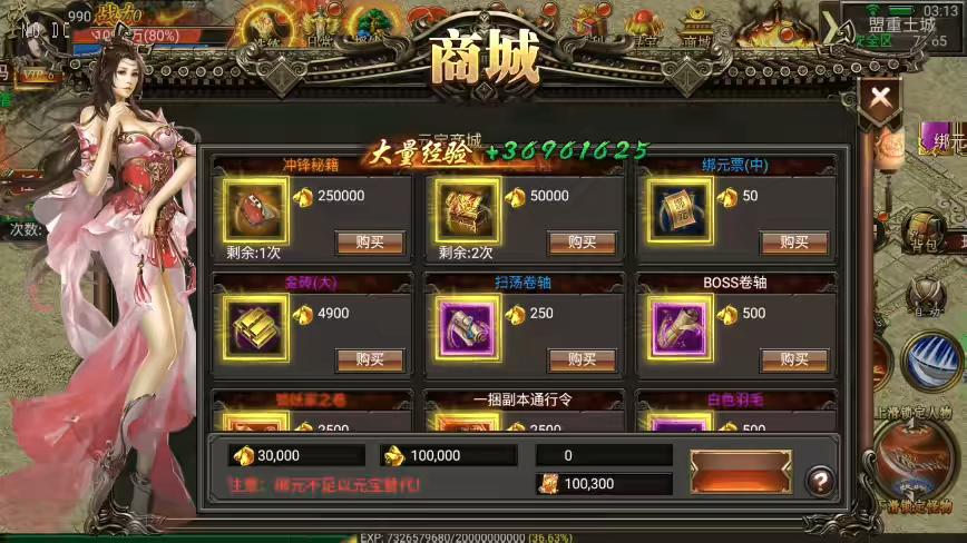 图片[3]-【幽冥传奇】烈焰战神单职业版本+WIN学习手工端+视频教程+GM物品充值后台-小狐狸资源网-