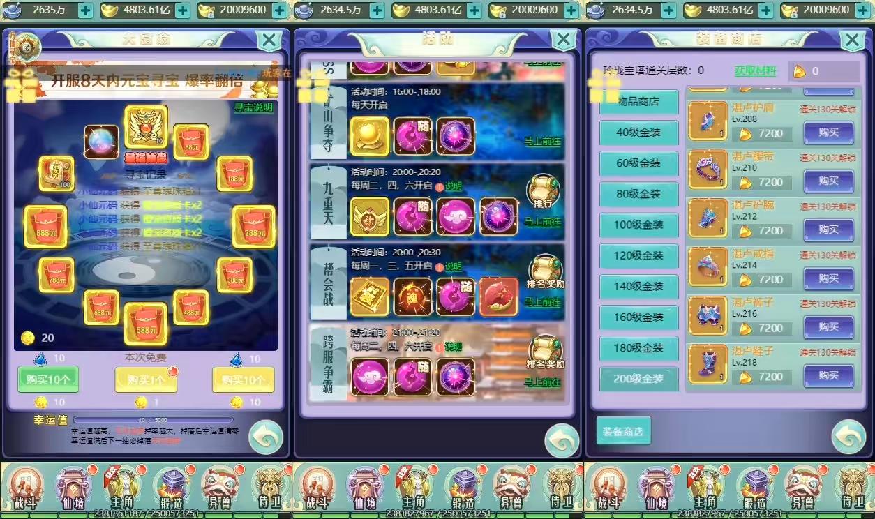 图片[5]-【梦幻晴天H5】三网梦幻晴天H5版+VM单机一键端+Linux学习手工端+语音视频教程+GM授权物品后台-小狐狸资源网-