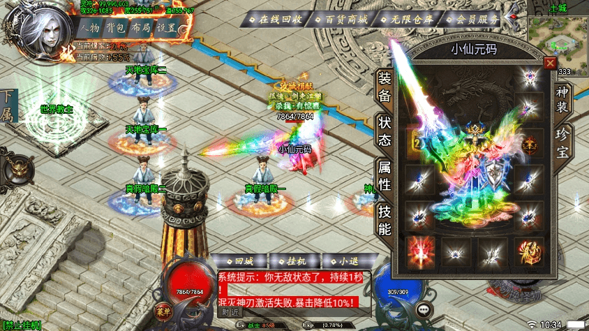 【战神引擎】斩天泯灭神装珍宝第2季独家版[白猪3.0]+视频教程+GM物品充值后台-小狐狸资源网-