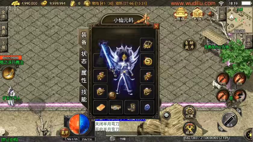 图片[2]-【战神引擎】独家制作-1.76失落国度复古精品版[白猪3.1]+视频教程+GM物品充值后台-小狐狸资源网-