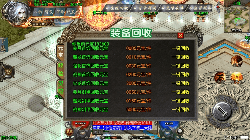 图片[10]-【战神引擎】斩天泯灭神装珍宝第2季独家版[白猪3.0]+视频教程+GM物品充值后台-小狐狸资源网-