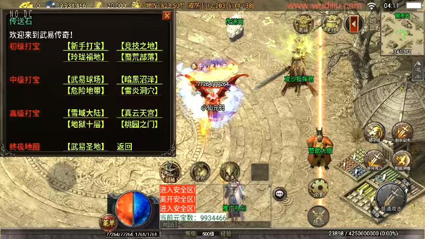 图片[11]-【战神引擎】独家制作-武易之玛法三职业[白猪3]版本+语音视频教程+GM物品充值后台-小狐狸资源网-