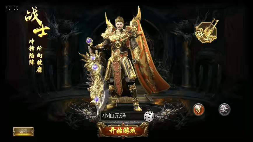 【幽冥传奇】烈焰战神单职业版本+WIN学习手工端+视频教程+GM物品充值后台-小狐狸资源网-
