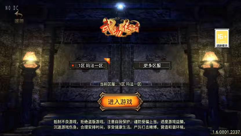 【战神引擎】独家制作-武易之玛法三职业[白猪3]版本+语音视频教程+GM物品充值后台-小狐狸资源网-
