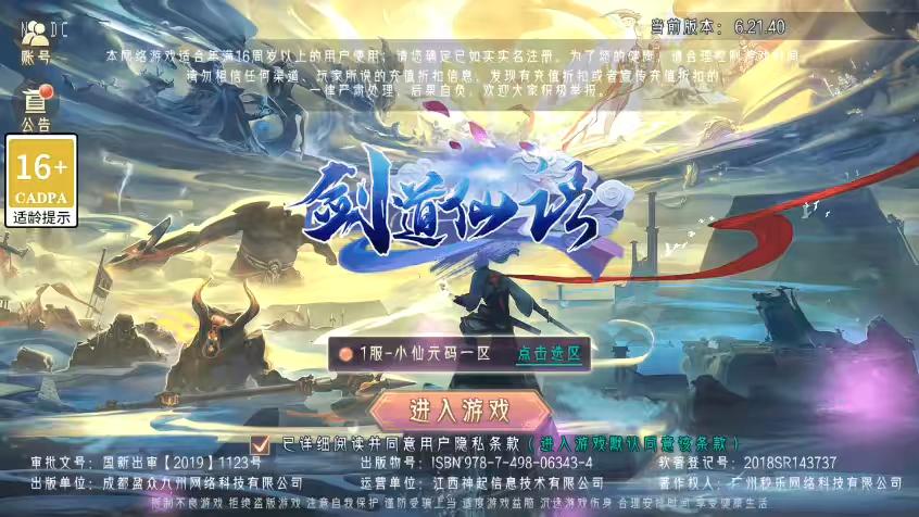 【剑道仙唔】唯美仙侠手游3D剑道仙唔+WIN学习手工端+无IP数限制+语音视频教程+安卓+GM物品充值后台-小狐狸资源网-