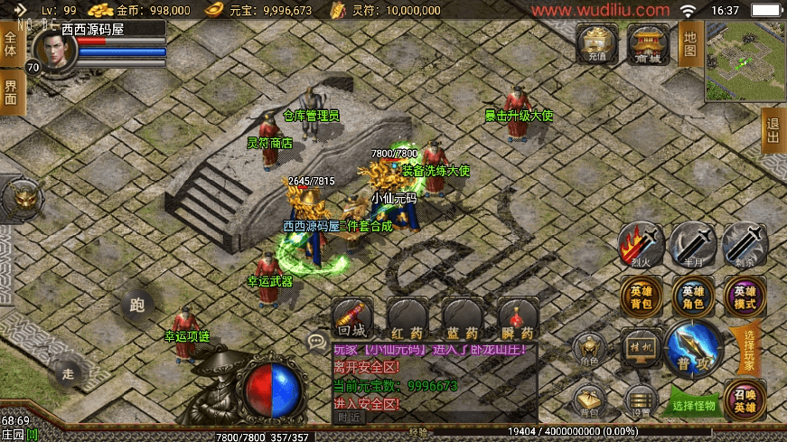 图片[5]-【战神引擎】1.80王者降龙星王合击手游微变三职业版[白猪]+视频教程+GM物品充值后台-小狐狸资源网-